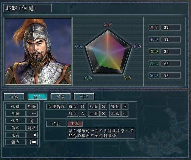 三国志11哪些武将敌对时最恶心（遇见这四种武将让你叫苦不迭）