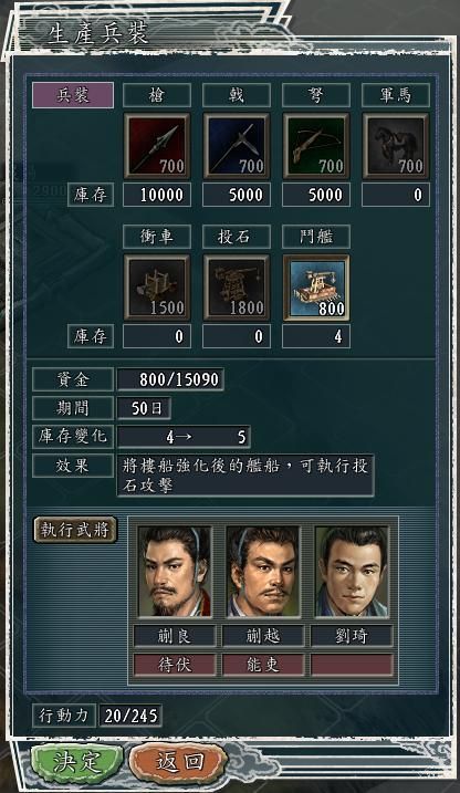 三国志11内政功能性建筑有什么用（内政功能性建筑效果一览）