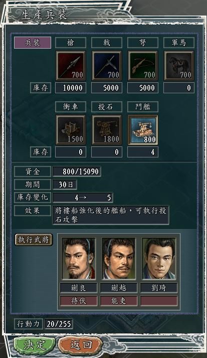 三国志11内政功能性建筑有什么用（内政功能性建筑效果一览）