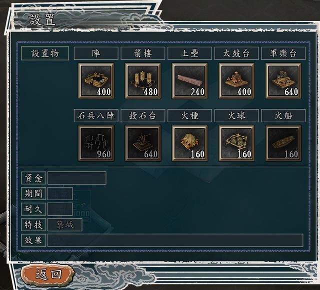 三国志11内政功能性建筑有什么用（内政功能性建筑效果一览）