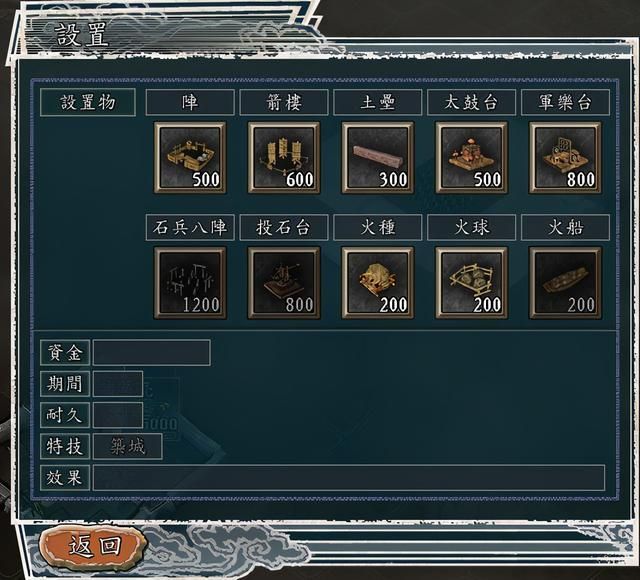 三国志11内政功能性建筑有什么用（内政功能性建筑效果一览）