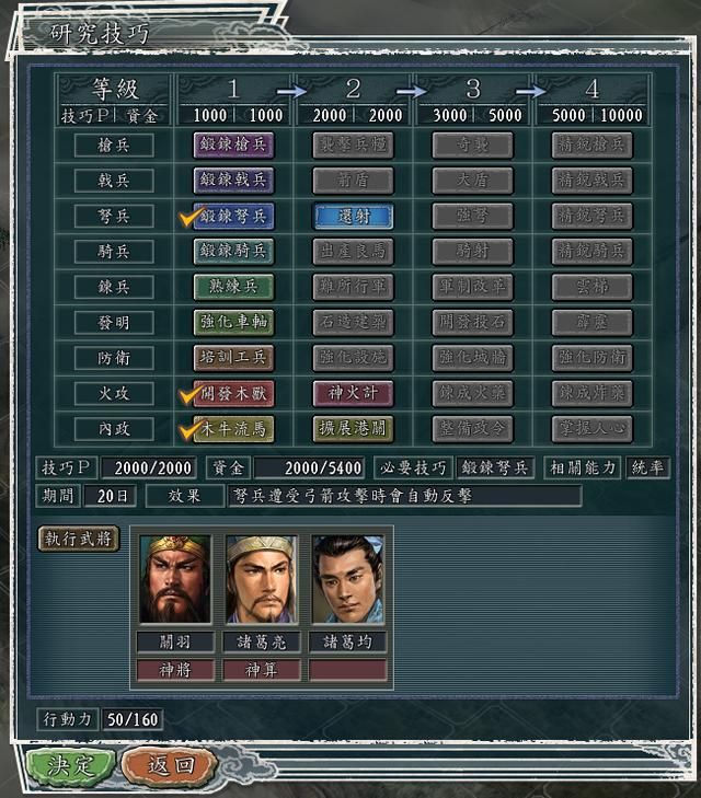 三国志11内政功能性建筑有什么用（内政功能性建筑效果一览）