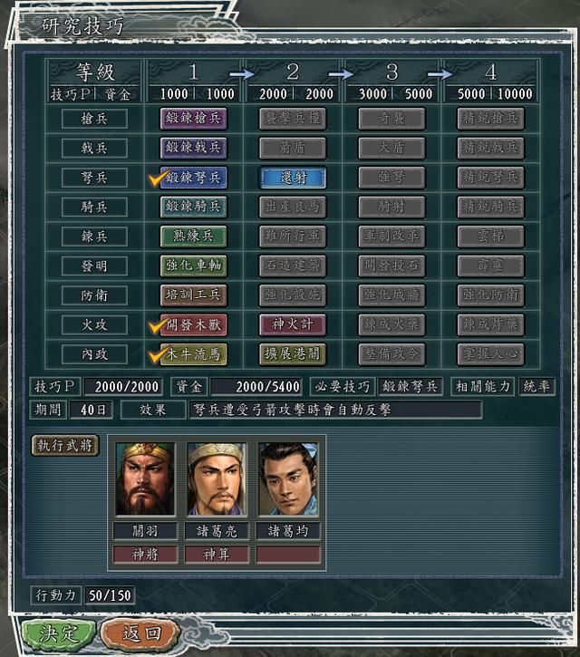 三国志11内政功能性建筑有什么用（内政功能性建筑效果一览）