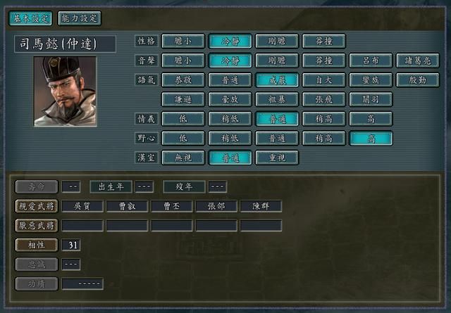三国志11委任军团有什么用（委任军团的注意事项说明）