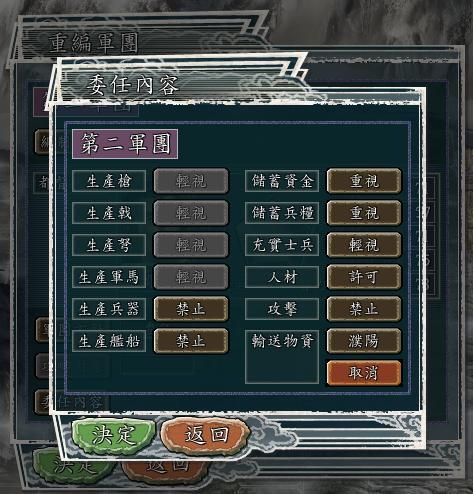 三国志11委任军团有什么用（委任军团的注意事项说明）