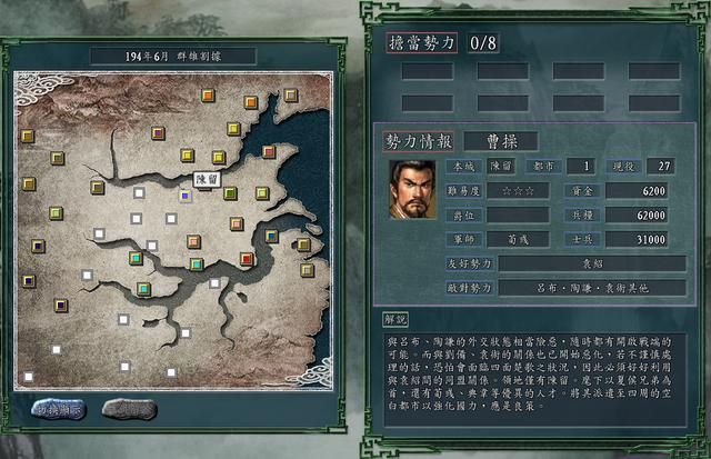 三国志11群雄割据剧本全势力一览（北方五大势力强度全评测）