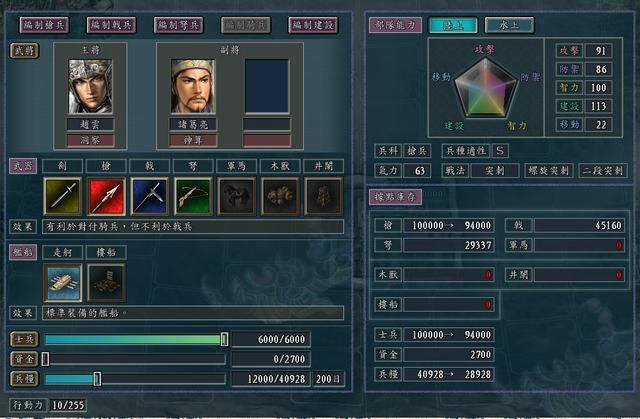 三国志11出征武将如何搭配（四种效益最大化的武将搭配方式）