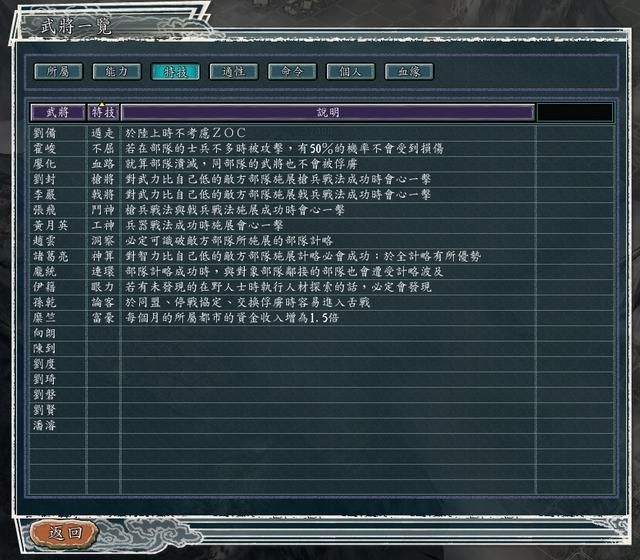 三国志11决战称霸模式荆南平定战怎么过（荆南平定战图文攻略）