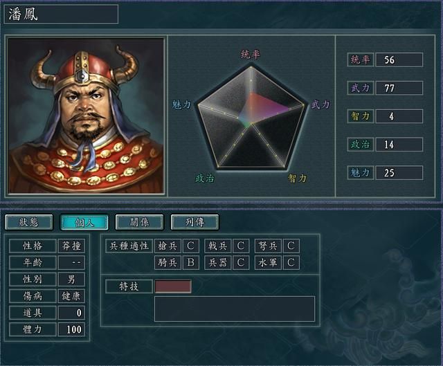 三国志11培养哪些武将有节目效果（五个培养后逆天改命的武将）