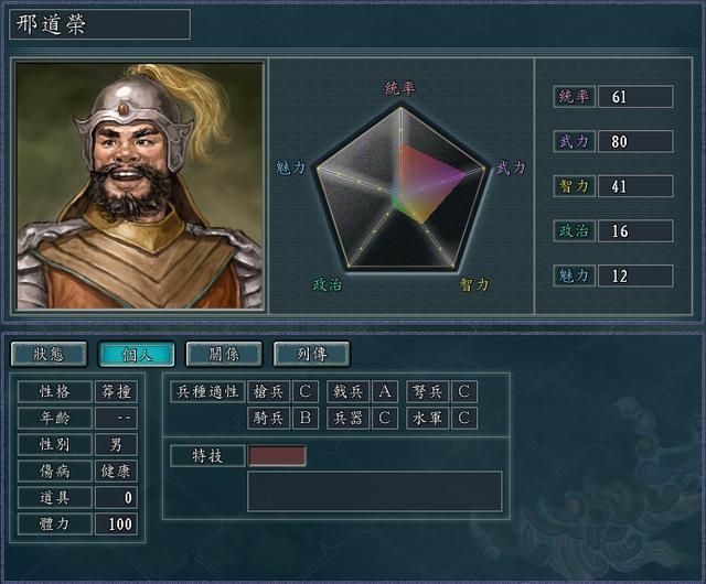 三国志11培养哪些武将有节目效果（五个培养后逆天改命的武将）