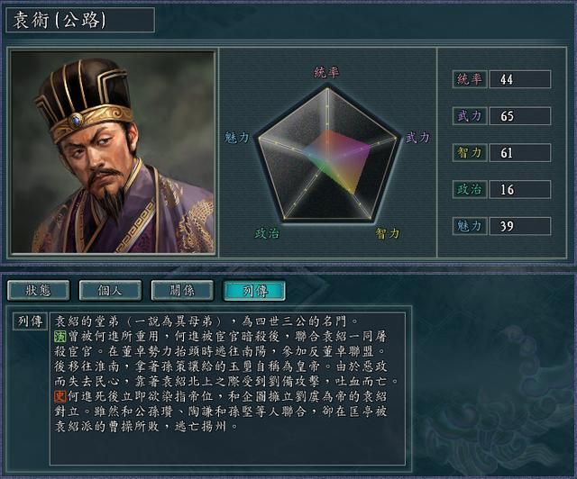 三国志11培养哪些武将有节目效果（五个培养后逆天改命的武将）