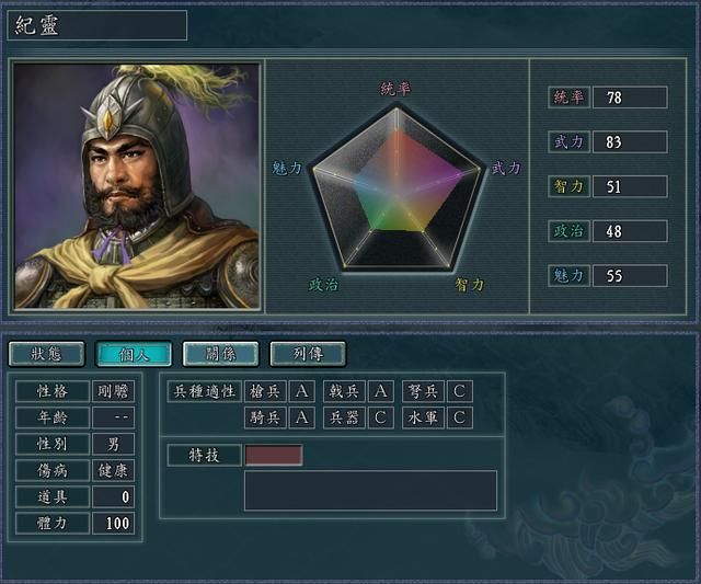 三国志11培养哪些武将有节目效果（五个培养后逆天改命的武将）