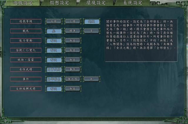 三国志11吕蒙要怎么变身（吕蒙变声剧情触发条件介绍）