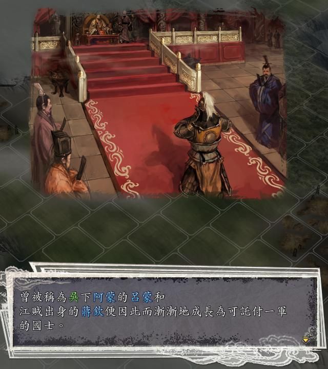 三国志11吕蒙要怎么变身（吕蒙变声剧情触发条件介绍）