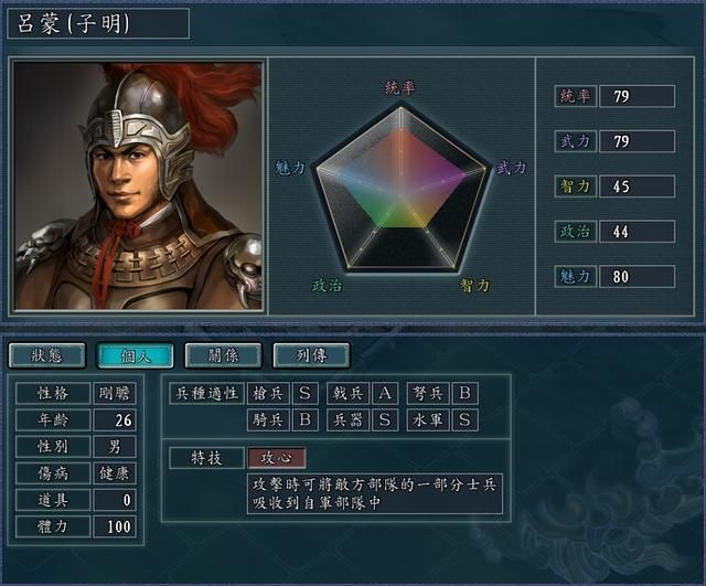 三国志11吕蒙要怎么变身（吕蒙变声剧情触发条件介绍）