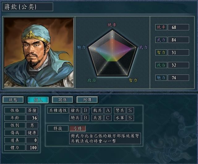 三国志11吕蒙要怎么变身（吕蒙变声剧情触发条件介绍）