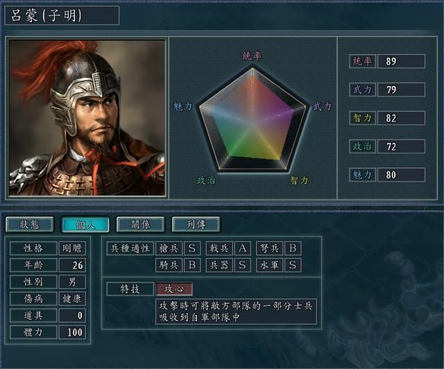 三国志11吕蒙要怎么变身（吕蒙变声剧情触发条件介绍）