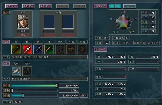 三国志11部队攻防的计算规则介绍（实例说明部队攻防计算方法）