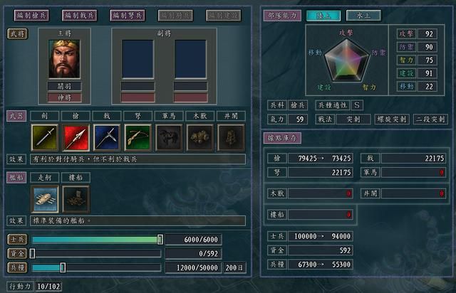 三国志11部队攻防的计算规则介绍（实例说明部队攻防计算方法）