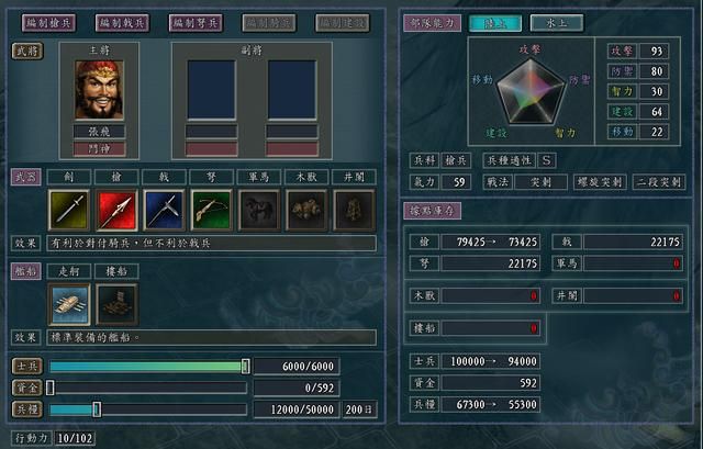 三国志11部队攻防的计算规则介绍（实例说明部队攻防计算方法）