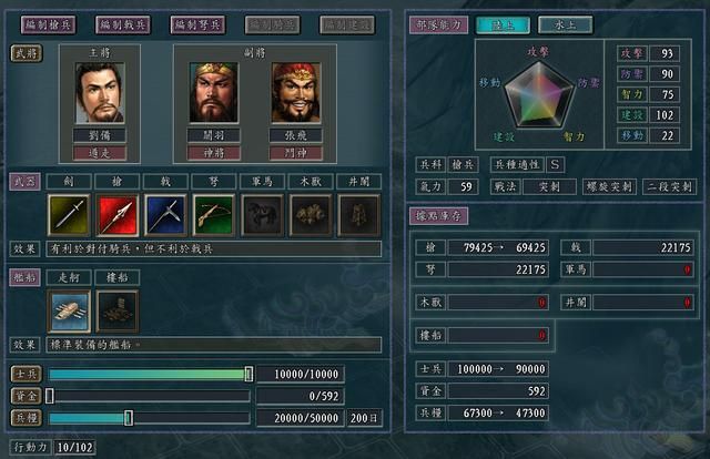 三国志11部队攻防的计算规则介绍（实例说明部队攻防计算方法）
