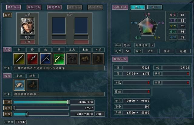 三国志11部队攻防的计算规则介绍（实例说明部队攻防计算方法）