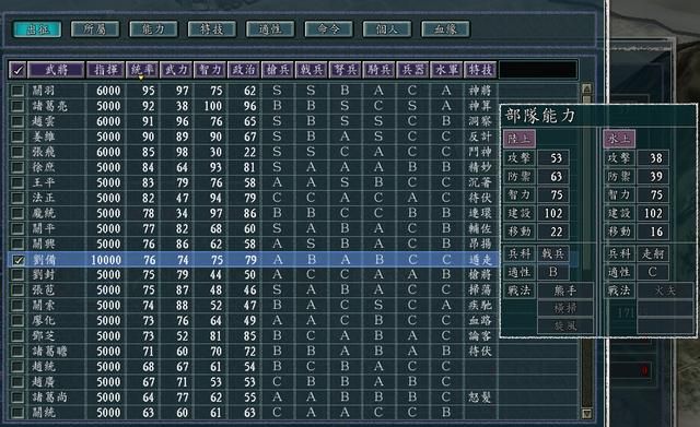三国志11部队攻防的计算规则介绍（实例说明部队攻防计算方法）