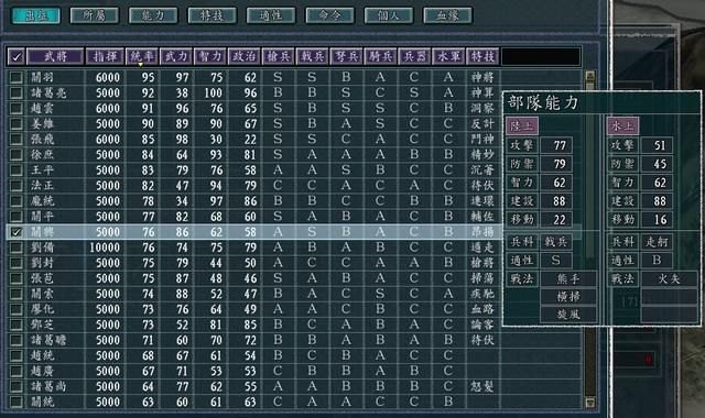 三国志11部队攻防的计算规则介绍（实例说明部队攻防计算方法）