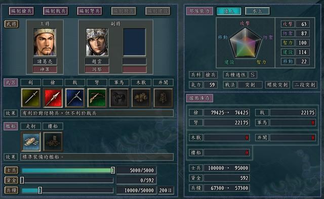 三国志11部队攻防的计算规则介绍（实例说明部队攻防计算方法）