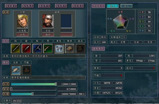 三国志11部队攻防的计算规则介绍（实例说明部队攻防计算方法）