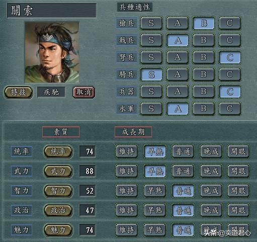 三国志11疾驰特技武将谁最强（四位疾驰将领强度排名一览）
