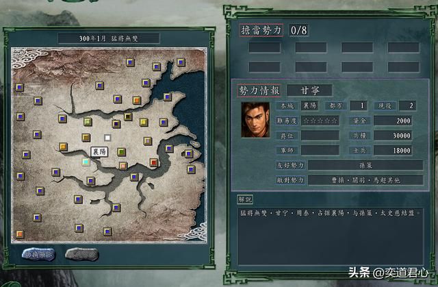 三国志11猛将无双剧本甘宁怎么玩（甘宁襄阳防守图文攻略）