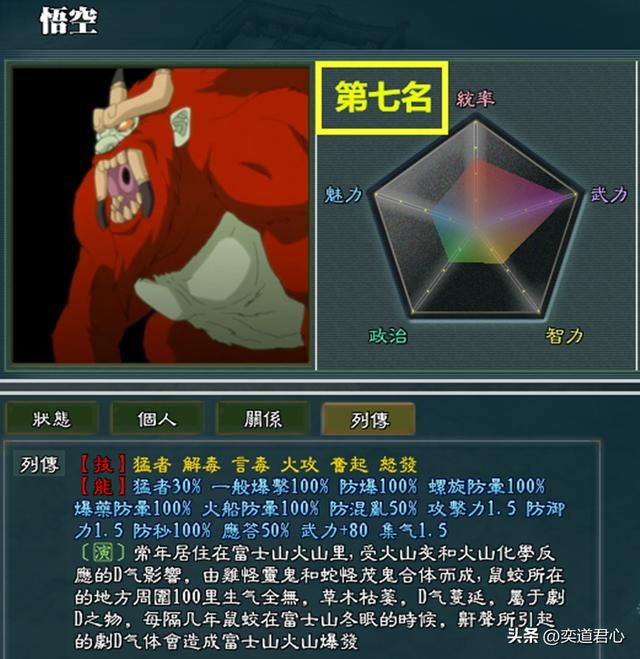 三国志11火影疾风九大尾兽谁最厉害（九大尾兽强度排名一览）
