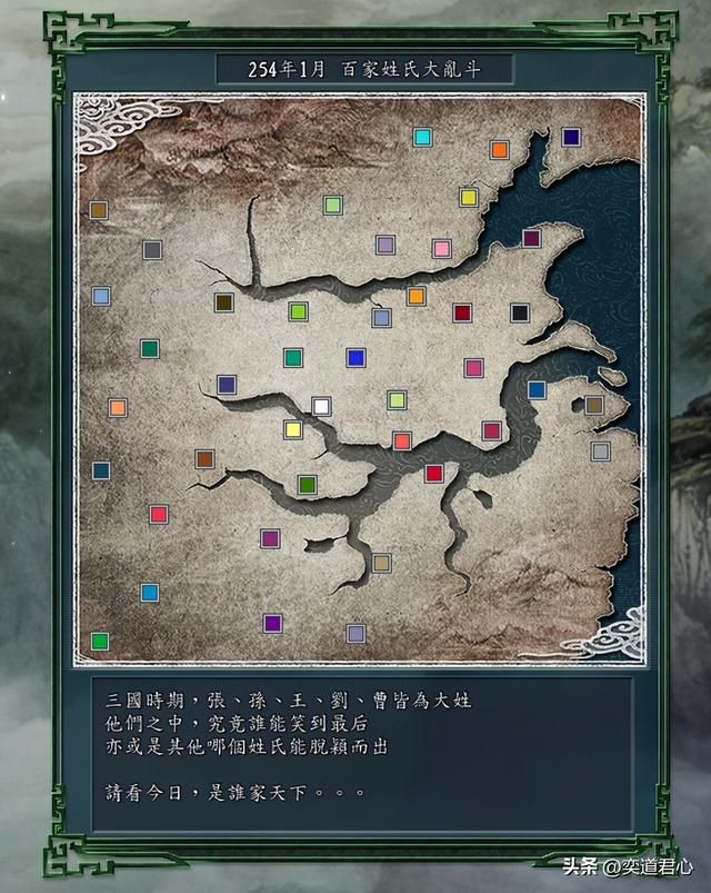 三国志11百家乱斗剧本哪些姓氏只有一个武将（七个单将姓氏阵营介绍）