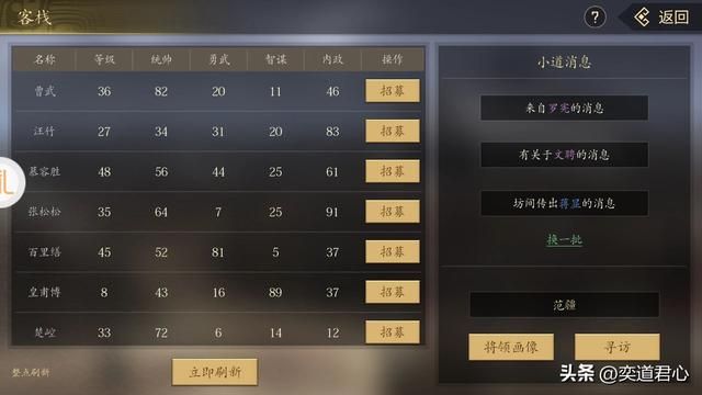 三国志11百家乱斗剧本哪些姓氏只有一个武将（七个单将姓氏阵营介绍）