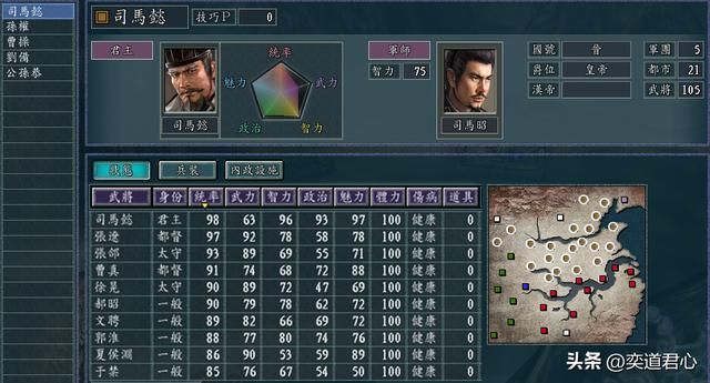 三国志11虎落平阳剧本背景介绍（各势力设定武将城池一览）