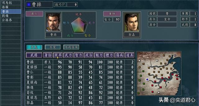 三国志11虎落平阳剧本背景介绍（各势力设定武将城池一览）