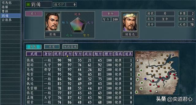 三国志11虎落平阳剧本背景介绍（各势力设定武将城池一览）