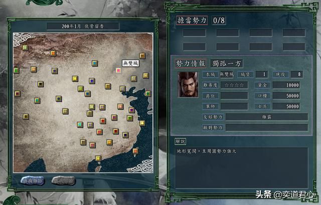 三国志11侠骨留香无双城势力介绍（无双城核心武将属性一览）