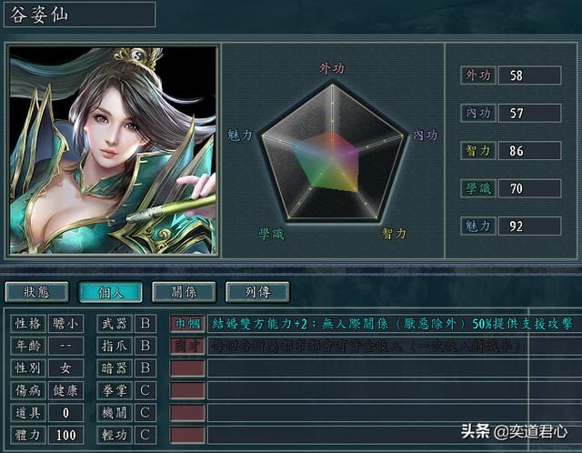 三国志11侠骨留香无双城势力介绍（无双城核心武将属性一览）