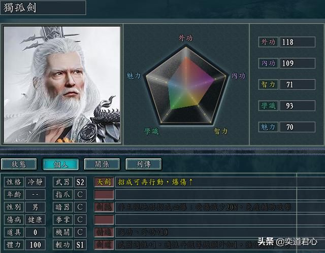 三国志11侠骨留香无双城势力介绍（无双城核心武将属性一览）