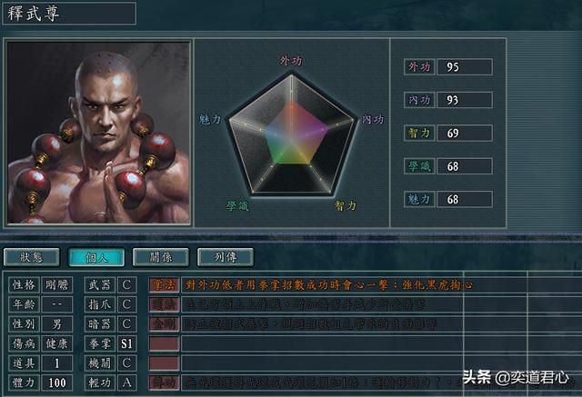 三国志11侠骨留香无双城势力介绍（无双城核心武将属性一览）