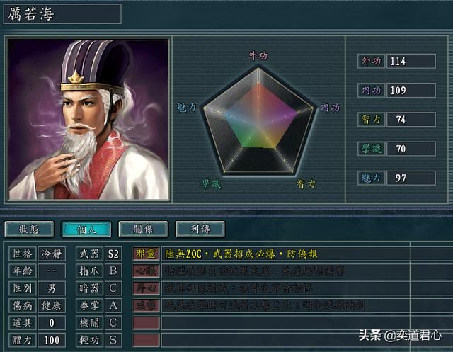 三国志11侠骨留香无双城势力介绍（无双城核心武将属性一览）