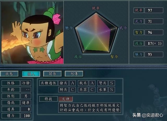 三国志11葫芦兄弟人物如何设定（葫芦兄弟人物DIY属性一览）