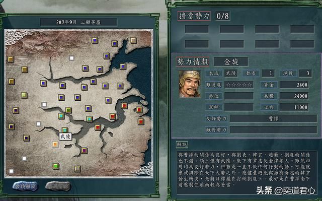 三国志11金旋势力武将谁最厉害（金旋势力武将极限培养属性一览）