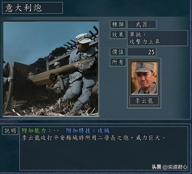 三国志11亮剑MOD有哪些强力道具（最强道具排名TOP9）