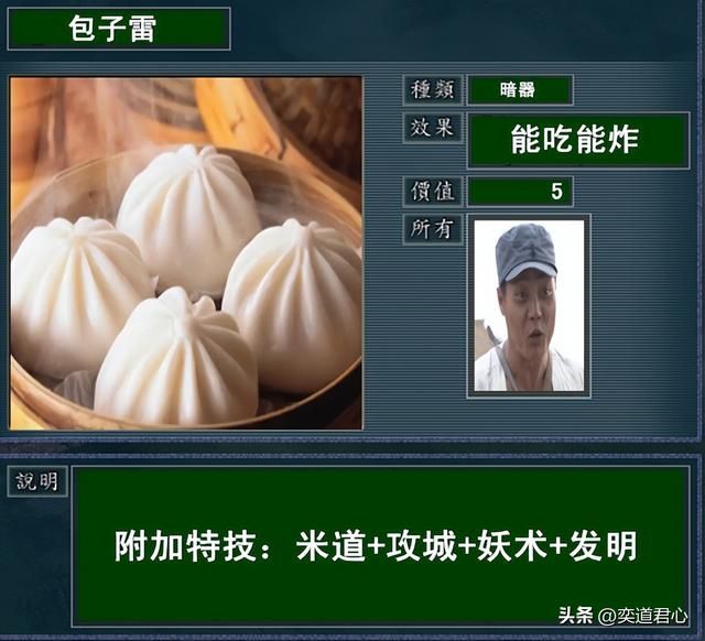 三国志11亮剑MOD有哪些强力道具（最强道具排名TOP9）