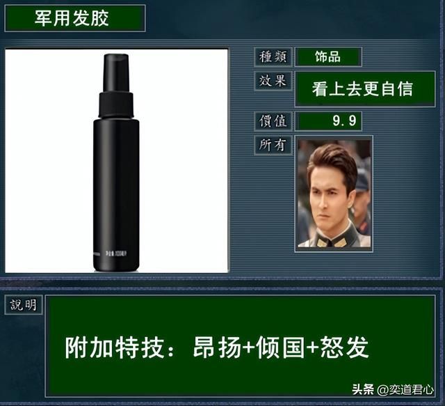 三国志11亮剑MOD有哪些强力道具（最强道具排名TOP9）