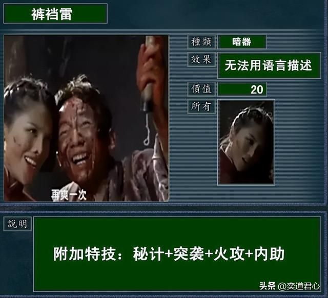 三国志11亮剑MOD有哪些强力道具（最强道具排名TOP9）