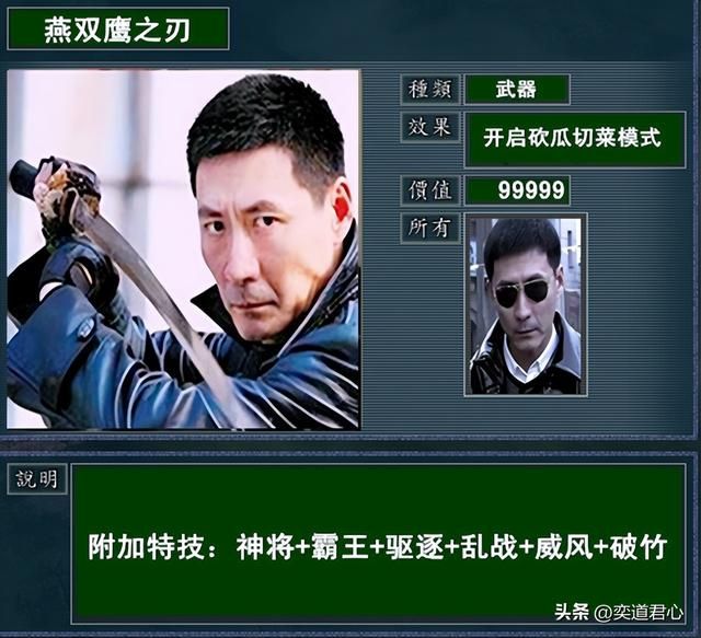 三国志11亮剑MOD有哪些强力道具（最强道具排名TOP9）